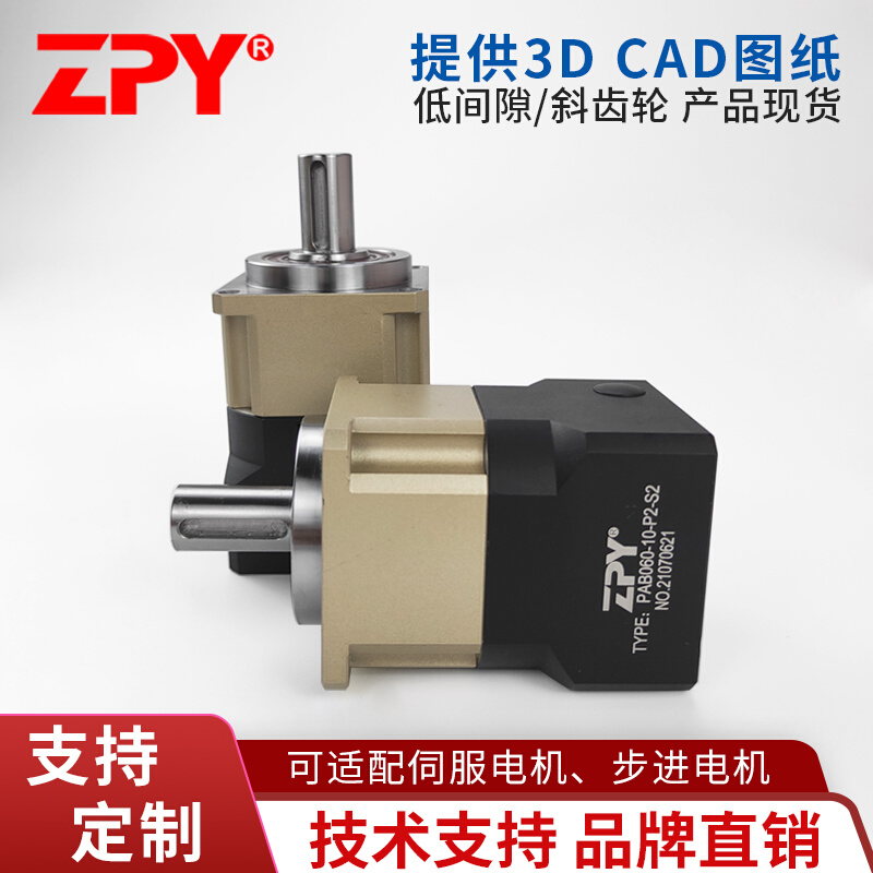 精密斜齿行星减速机立式