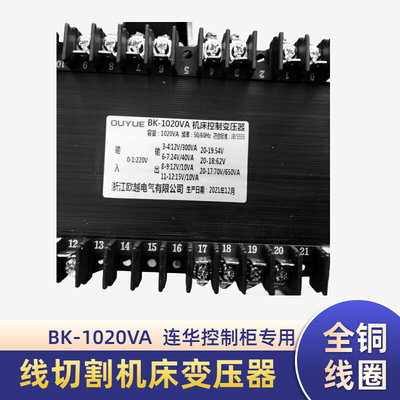 线切割配件 高频专用变压器BK-1020型控制变压器 1020W 全铜线圈