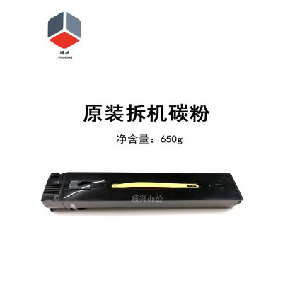 适用施乐650I 750I 5065 7500 6550 242 252复印机黑色碳粉 粉盒