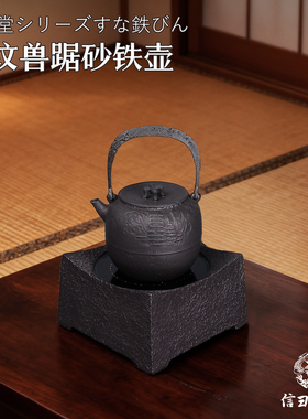 古纹兽踞砂铁壶原装进口高端铁瓶复古烧水壶新款泡茶壶功夫茶具