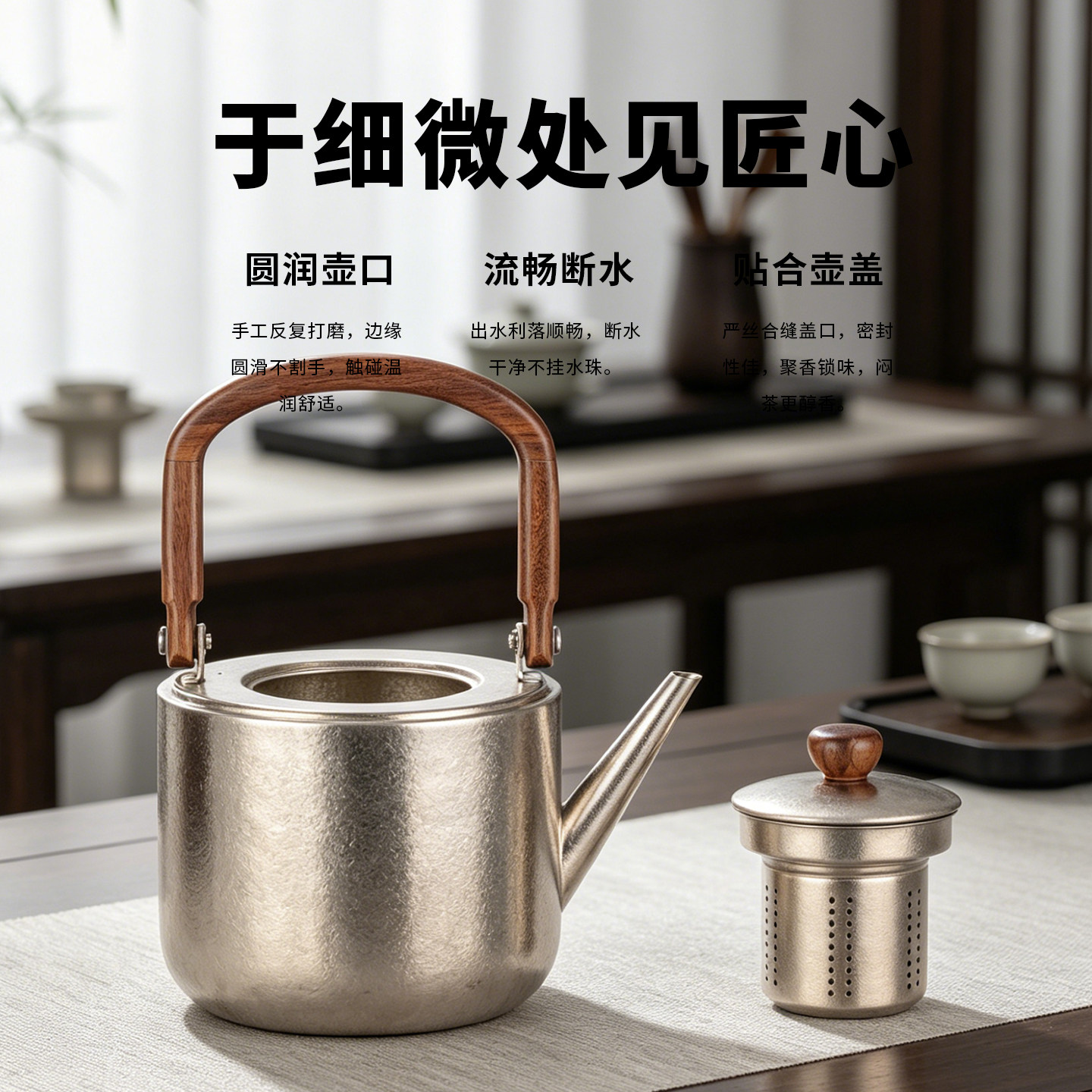 2026新款纯钛养身煮茶壶自带滤网茶仓提梁壶便携泡茶烧水壶易清洗