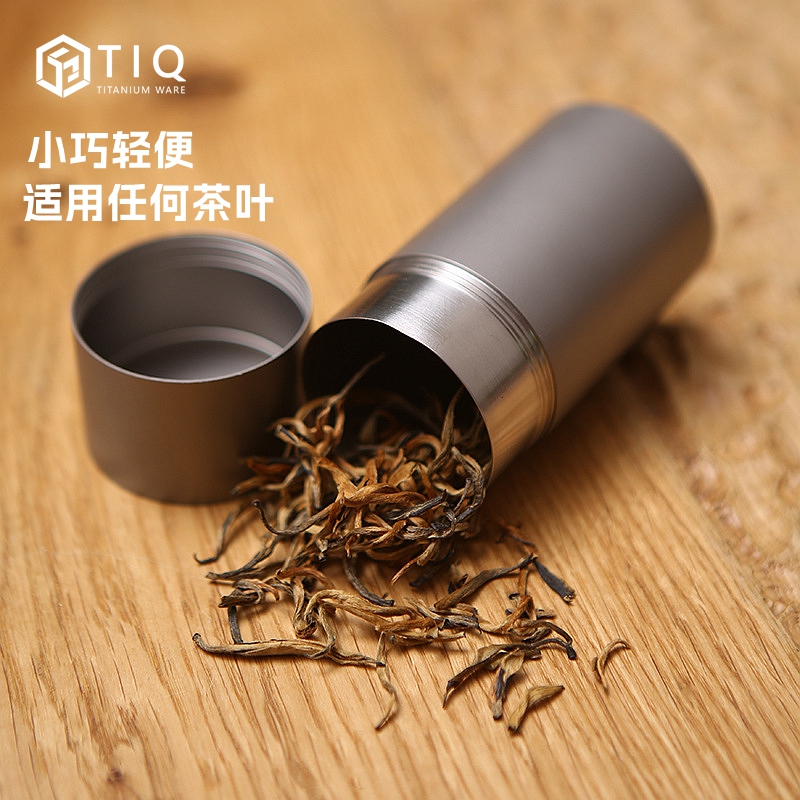 TIQ钛器纯钛中国中式磨砂茶叶罐