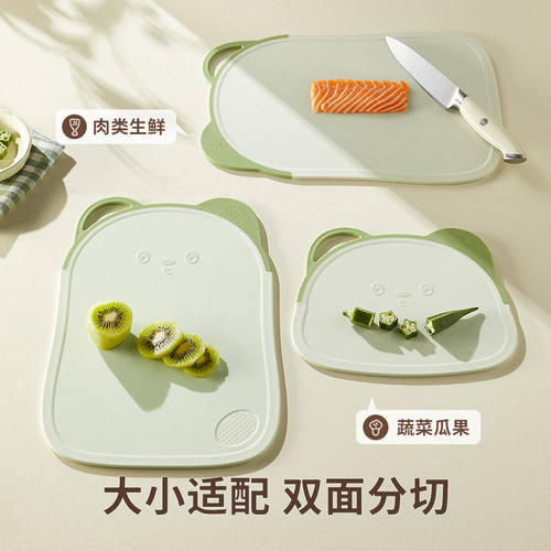 食品级菜板抗菌防霉案板婴儿辅食家用厨房塑料切水果切菜砧板