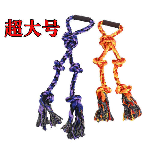 新款宠物棉绳玩具大号手拉式狗狗玩具三股绳结玩具大型犬宠物玩具