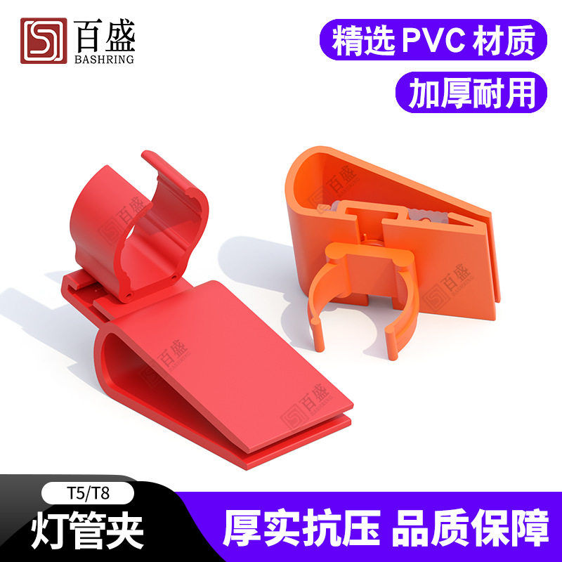 鱼缸拉筋灯夹万向旋转灯夹T8 T5固定鱼缸灯夹底柜灯悬挂管卡支架图片