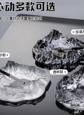 玻璃烟灰缸公室创意个性烟缸家用灰缸级感客厅轻奢冰山烟灰缸