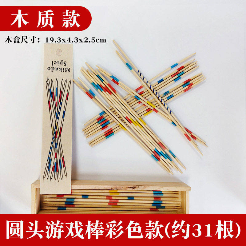 亲子游戏挑棒玩具木制撒棍儿童桌面类怀旧经典益智80后塑料游戏棒