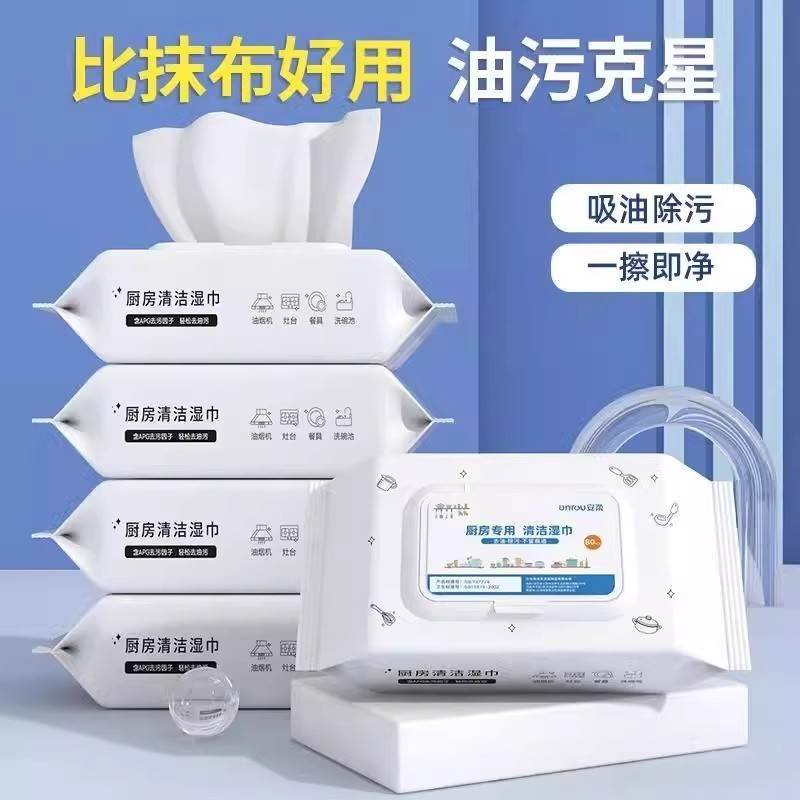 加量装厨房湿巾强力去油污湿纸巾家用油烟机清洁加厚抹布去污湿巾