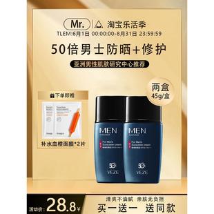 防晒霜50倍防紫外线名正牌防晒霜男生专用男士 户外专用防紫外线美