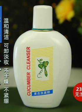 黄瓜洗面奶老牌子少女之春经典洁面无泡官方正品国货护肤品