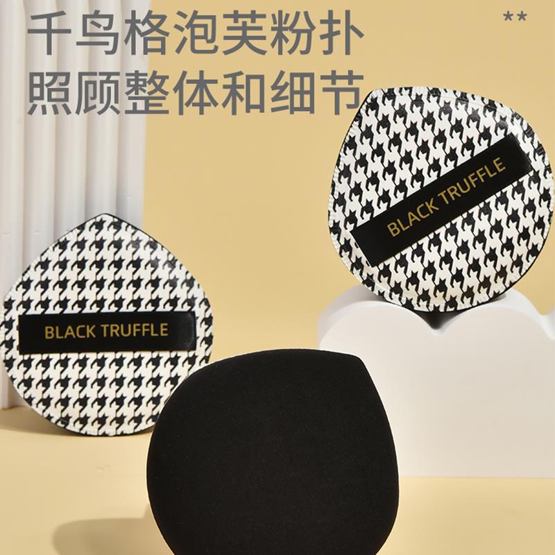 千鸟格气垫粉扑上妆工具尖头棉花糖干湿两用化妆师专用化妆绵官方