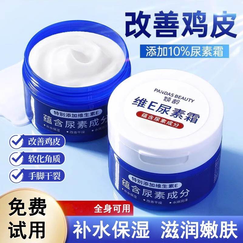 维E尿素霜10%尿素维生素E乳护手霜去鸡皮角质保湿滋润身体乳正品