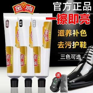 护理固体真皮保养油 棕黑色无色通用瓶皮鞋 金鸡鞋 油官方旗舰店正品