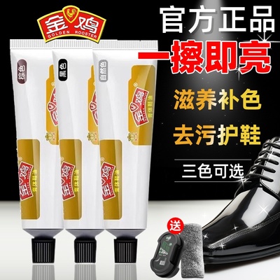 金鸡鞋油官方旗舰店正品棕黑色无色通用瓶皮鞋护理固体真皮保养油