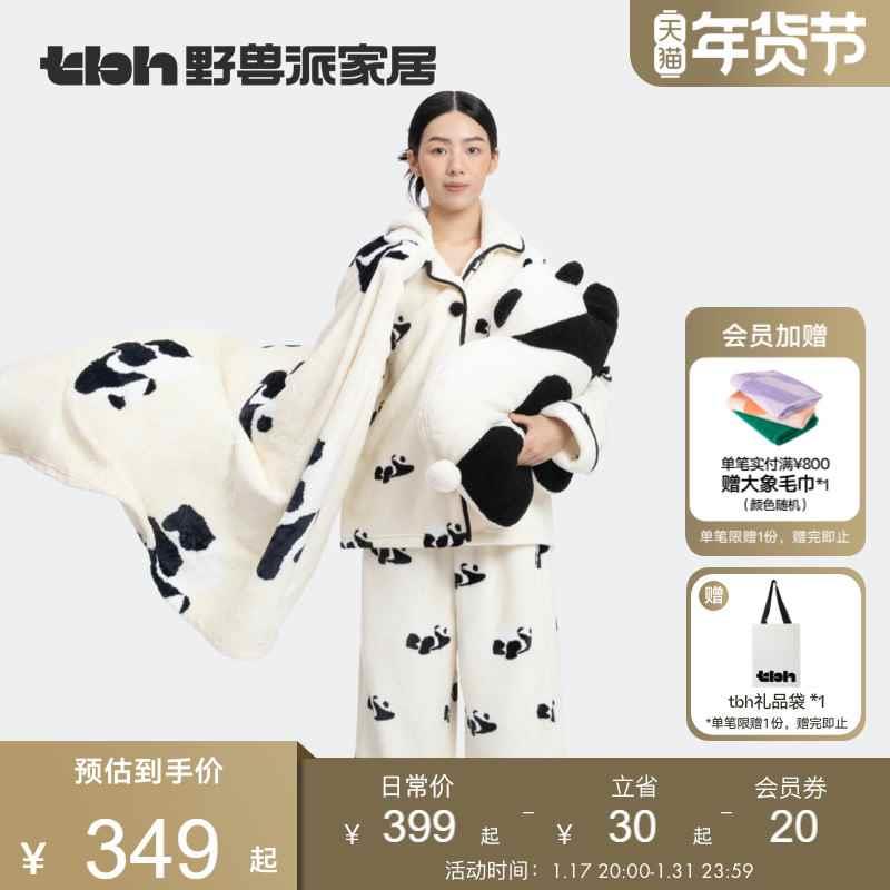 tbh野兽派家居熊猫嘭嘭法兰绒家居服套装可外穿秋冬长袖情侣睡衣