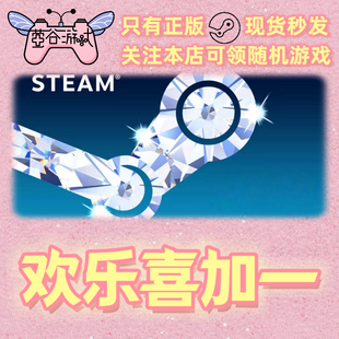 STEAM正版激活码慈善包喜加一CDK PC全球key 自动发货 游戏 库存