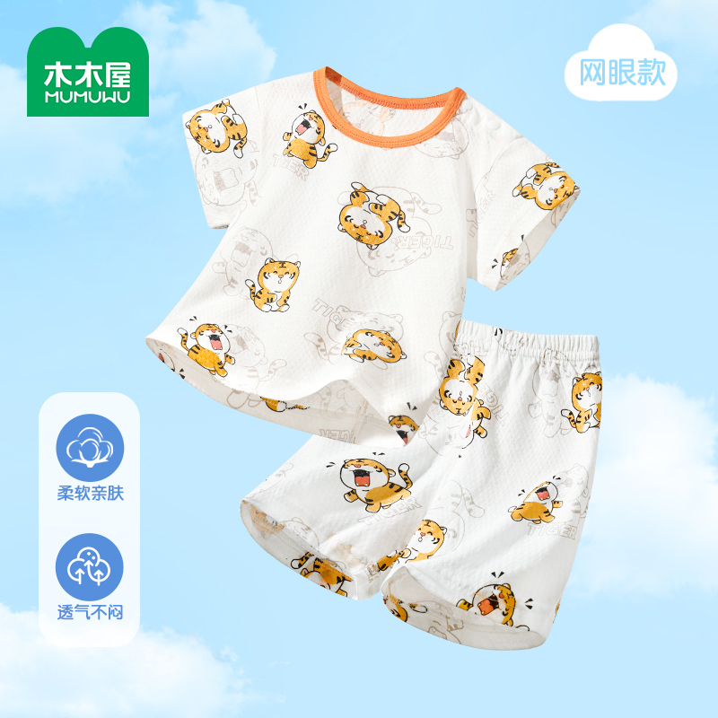 木木屋婴儿男童短袖套装夏季薄款纯棉女童夏天短裤两件套宝宝衣服