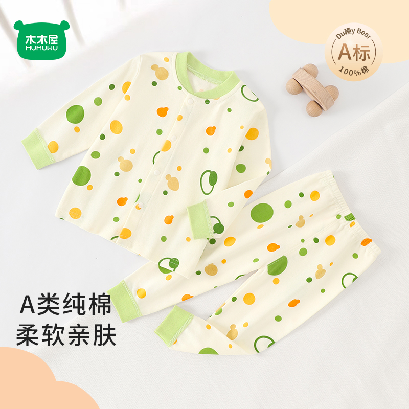 木木屋婴儿内衣套装纯棉春秋款宝宝秋衣秋裤保暖儿童家居服两件套