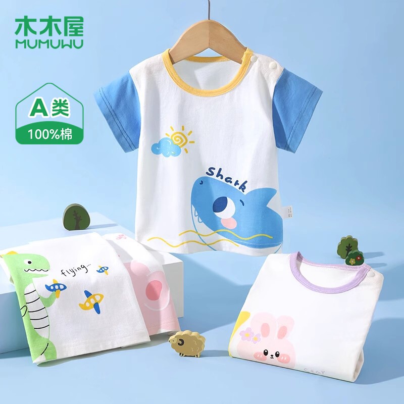 木木屋宝宝短袖T恤夏季薄款衣服女童男童半袖上衣装婴儿圆领夏装