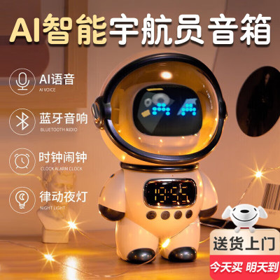 【次日达】儿童玩具宇航员音响