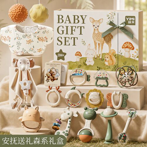 新生儿玩具礼盒婴儿见面礼物套装0-6个月婴儿玩具宝宝安抚手摇铃