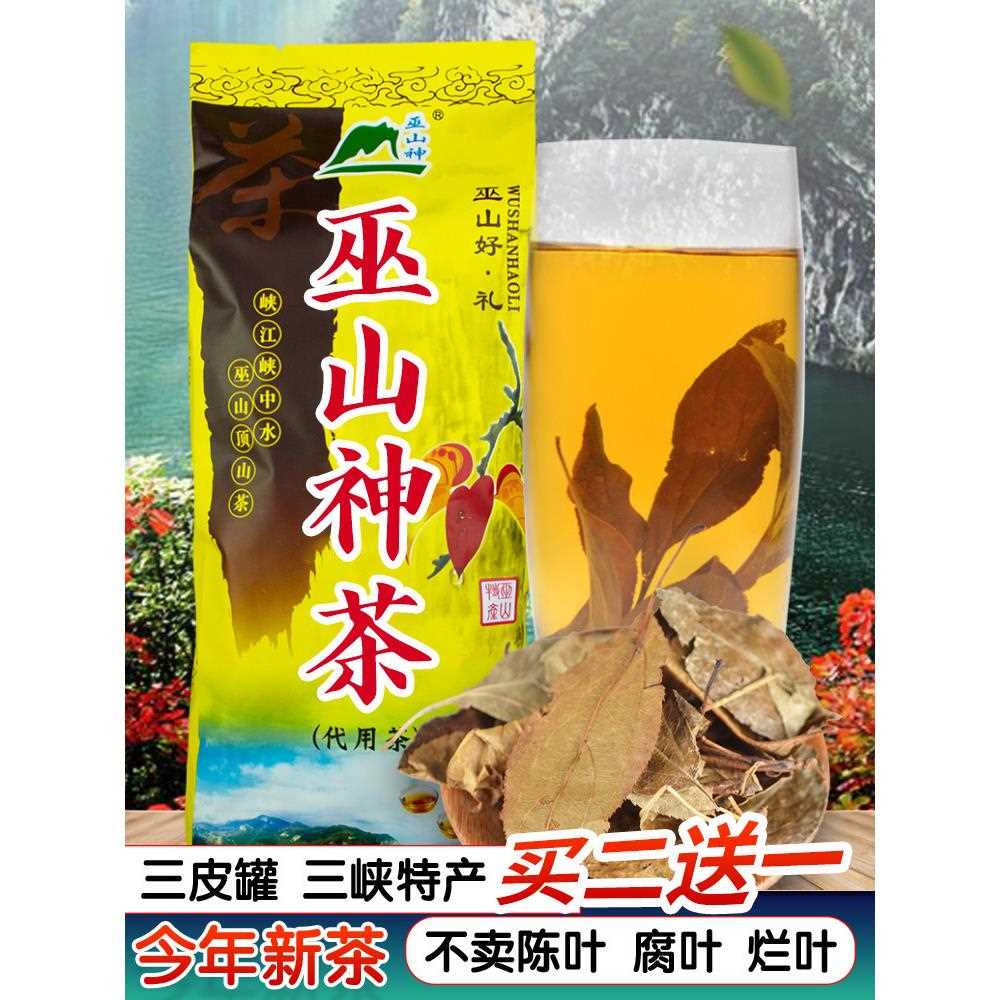 新疆包邮巫山神茶 湖北海棠茶叶峰尖露顶上茶重庆三峡特产神女溪