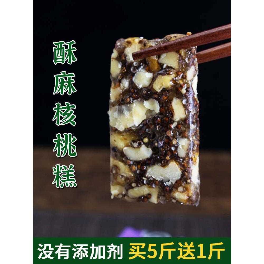 新疆包邮贵州特产核桃软糖核桃糖萃食锦酥麻核桃糕低甜度糖果零食