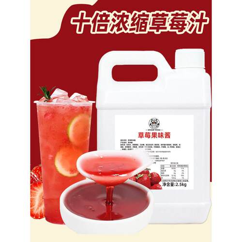 草莓浓浆浓缩汁高倍冲饮餐饮奶茶店专用商用原料果汁金桔柠檬葡萄