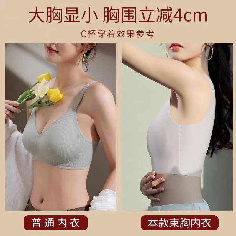cos帅t束胸内衣大胸显小塑胸衣薄款无痕隐形打底背心超平胸神器