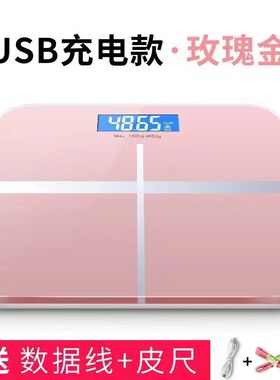 智能体脂秤电子称体重