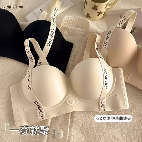 无钢圈无痕内衣女提拉上托收副乳小胸聚拢显大调整型字母文胸套装