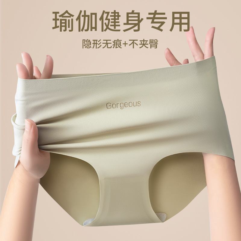 7A桑蚕丝女士轻薄运动无痕内裤女夏季抗菌裆不夹臀透气中腰短裤头