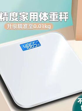 体重秤可充电电子秤精准高精度人体秤家用称减肥专用女生宿舍可爱