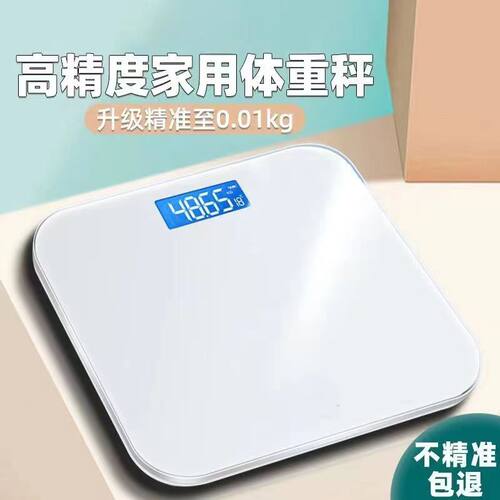 体重秤可充电电子秤精准高精度人体秤家用称减肥专用女生宿舍可爱