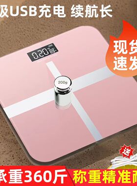 家用精准电子秤智能USB充电体重秤成人健康减肥人体秤小型称重器