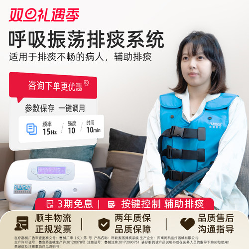 全胸全胸震荡排痰仪咳痰背心