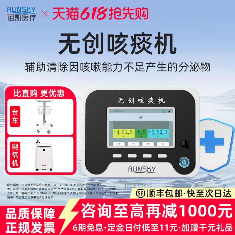 闰凯咳痰机渐冻症DMD自动吸痰器家用老人儿童负压吸引器ALS排痰机