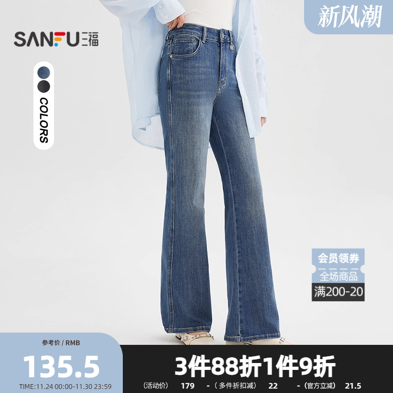 三福显瘦牛仔长裤女2025秋季金属标装饰复古喇叭裤裤子女装504324