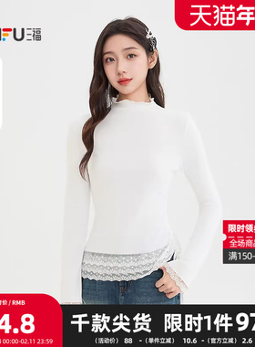 三福长T恤2025冬季木耳边立领蕾丝下摆针织上衣女装514582