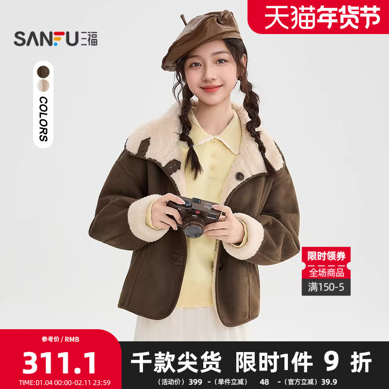 三福厚外套2025冬季翻领纽扣皮毛一体两面穿上衣女装848684,女装/女士精品,短外套,淘宝优惠券,粉丝福利购,淘宝优惠卷