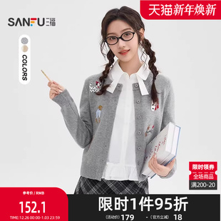 513513 可爱保暖上衣女装 三福毛衣2025冬季 小狗图案纽扣开衫