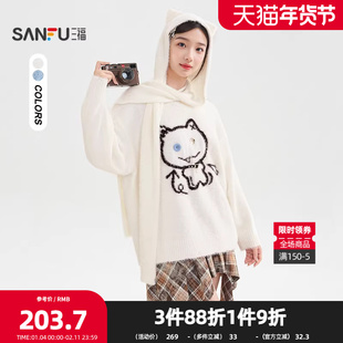 三福毛衣2025冬季搞怪图案猫耳朵帽子围巾上衣女装510495