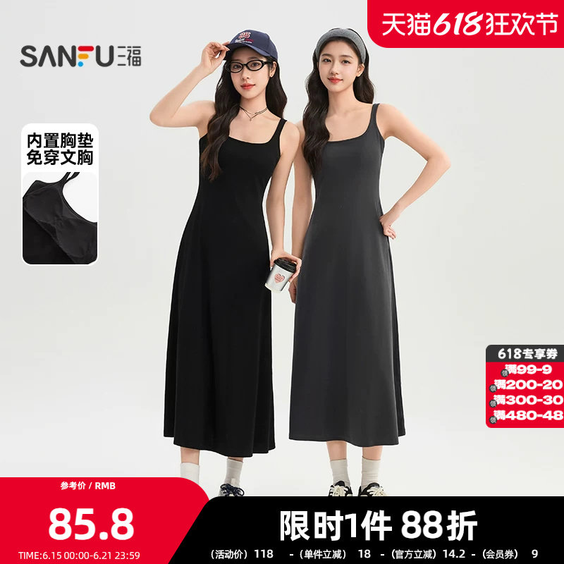 三福连衣裙2026夏季可调肩带收腰带胸垫净色吊带长裙女装517708