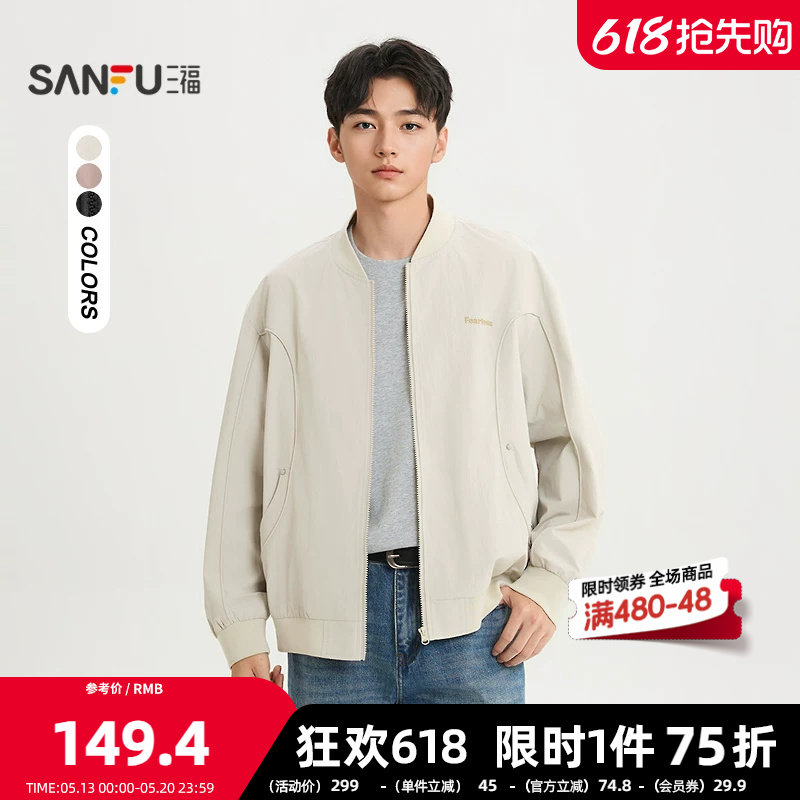 三福2026春季男士英文刺绣分割结构夹克 棒球服宽松外套520723