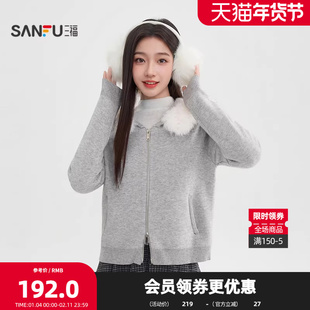 三福毛衣2025冬季双头拉链加绒连帽毛领开衫外套女装516422