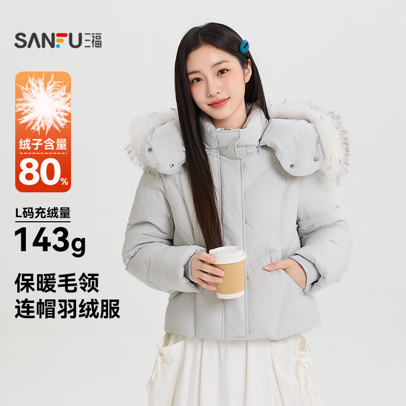 三福羽绒服2026冬季弧形插袋可拆毛领帽子短款外套女装862597