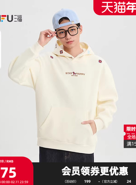 三福2026春季男士刺绣马花纹卫衣 美式肌理连帽套头上衣518410