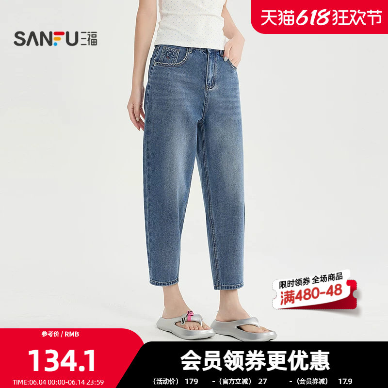 三福牛仔裤2026夏季口袋爱心刺绣中腰锥形休闲长裤女装527510
