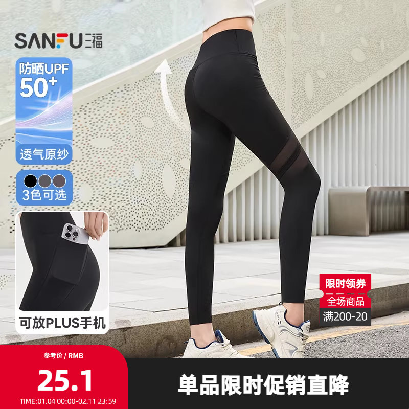 三福紧身裤2025夏季镂空网纱拼接翘臀裤高腰裤子女装502663