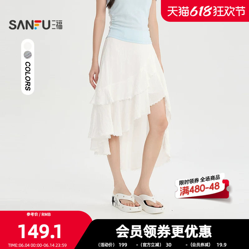 三福半裙2026夏季花边不规则裙摆松紧腰头裙子女装526181